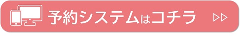 福島市市民センター・学習センター予約システムはこちら