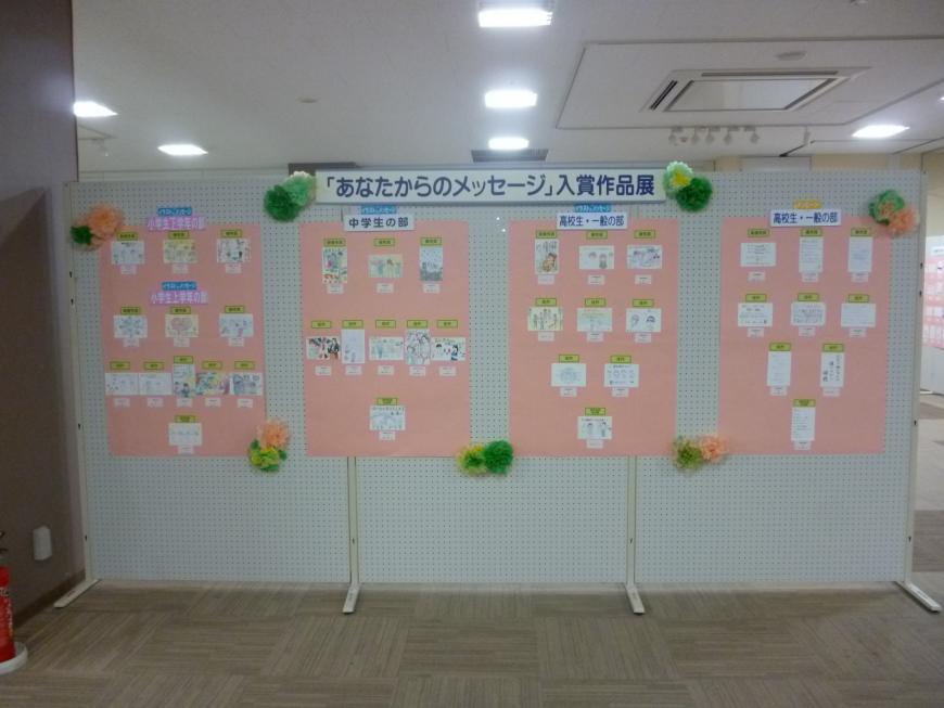 「あなたからのメッセージ」展示風景
