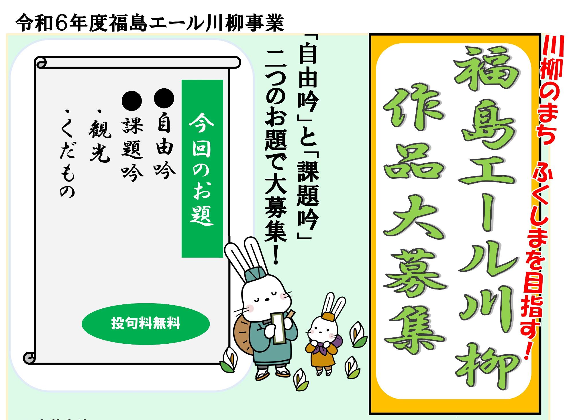 エール川柳2024top