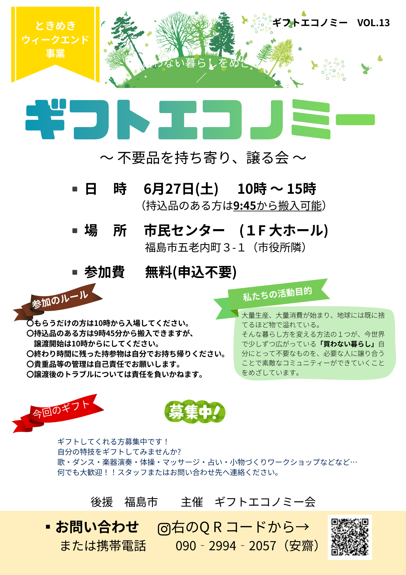 gifteconomy13