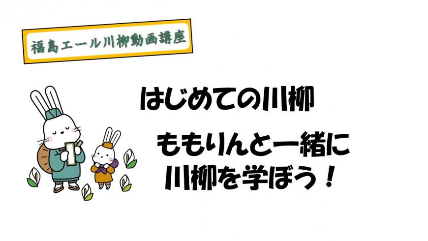 エール川柳タイトル