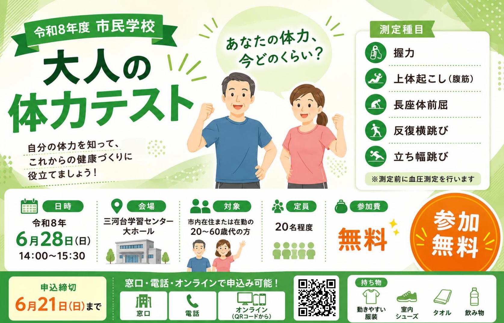チラシ