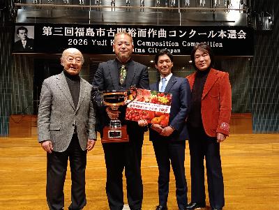 0125古関裕而作曲コンクール2