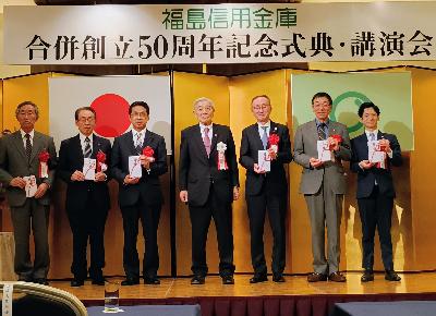 0221福島信用金庫合併創立50周年記念式典