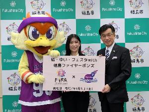 結・ゆい・フェスタネーミングライツ