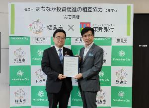 東邦銀行協定締結