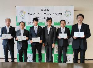 0805ダイバーワークスタイル企業認証