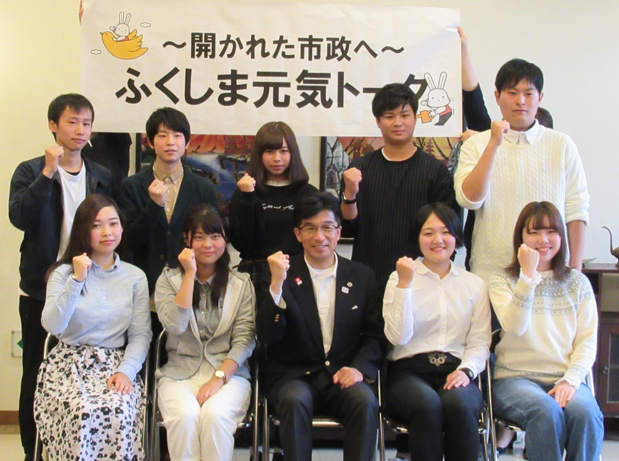 「~開かれた市政へ~ふくしま元気トーク」と書かれたパネル前で、市長と参加者が握りこぶしでポーズを取っている写真