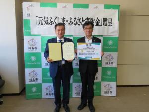 元気ふくしま・ふるさと寄附金贈呈式で市長と男性が並んで記念撮影をしている写真