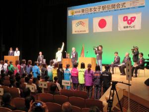 東日本女子駅伝開会式で選手宣誓をしている舞台全体を写した写真