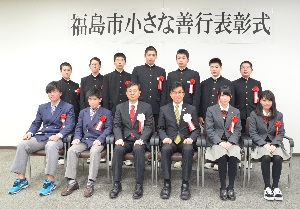 「福島市小さな善行表彰式」のパネルの前で、市長と関係者、中学、高校生の男女が2列で並んでいる写真