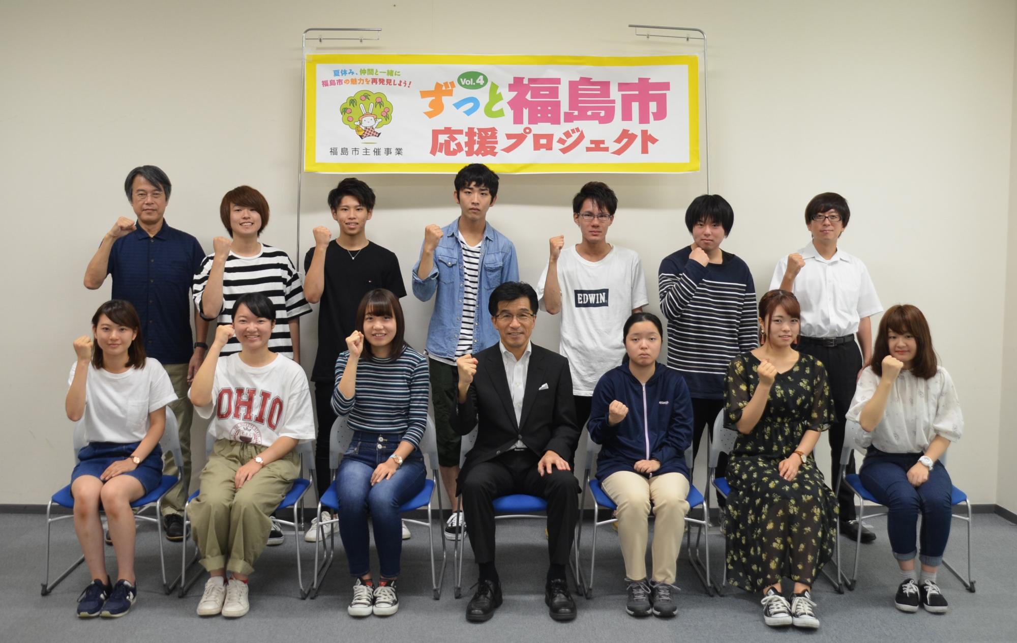 「ずっと福島市応援プロジェクト」のパネル前で、2列に並び握りこぶしのポーズを取る市長と関係者の写真
