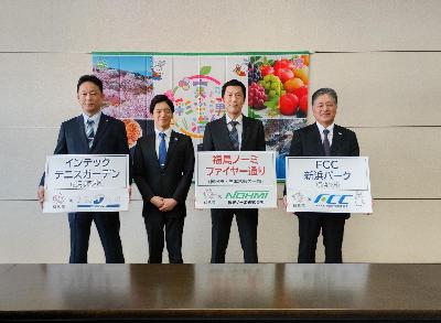 0205ネーミングライツ認証贈呈