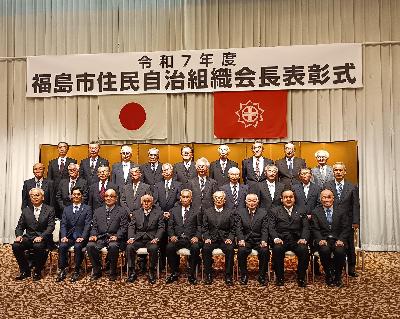 0227住民自治組織会長表彰一般