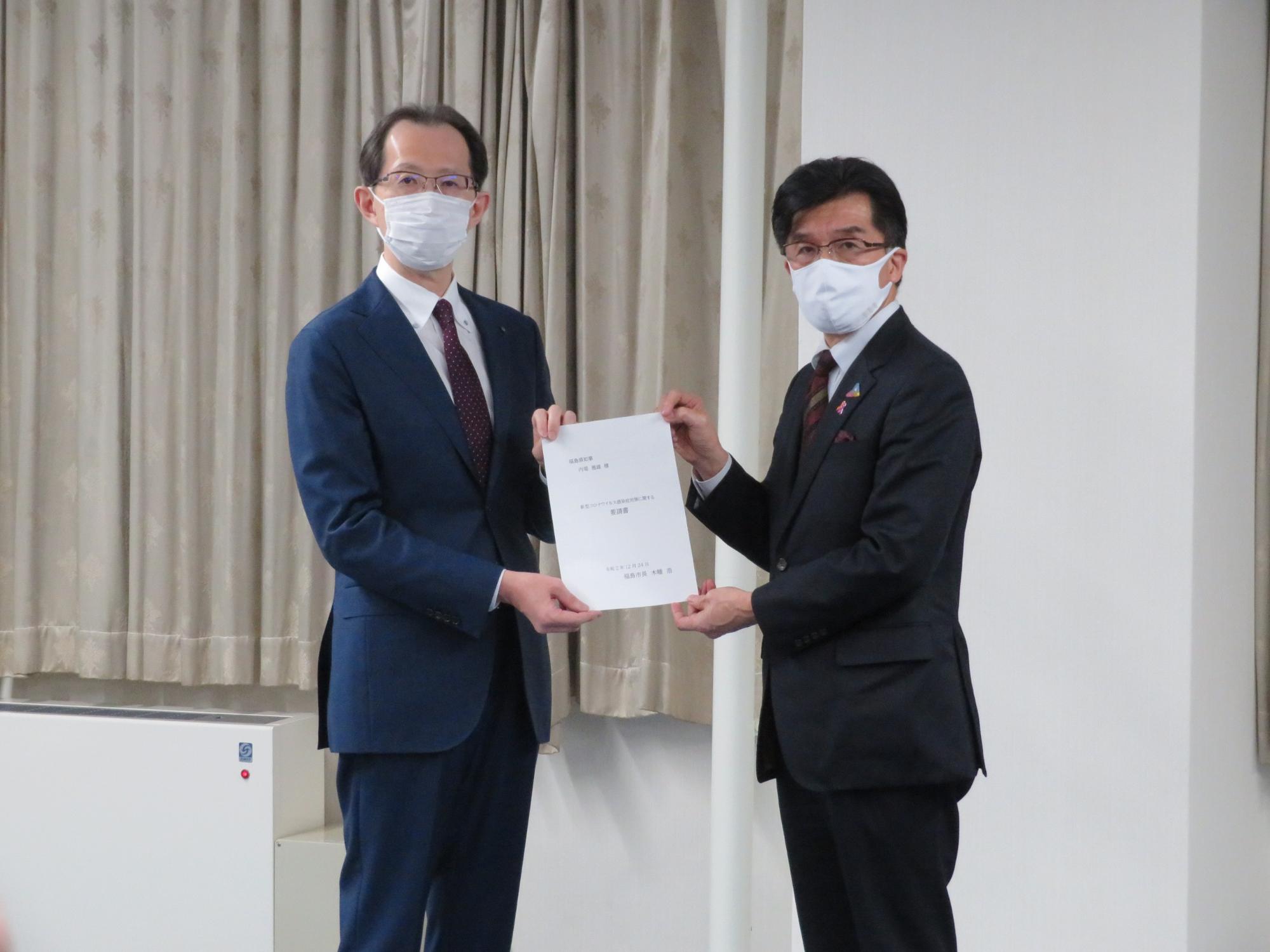 市長がと福島知事へ新型コロナ要請書を両側から持っている写真