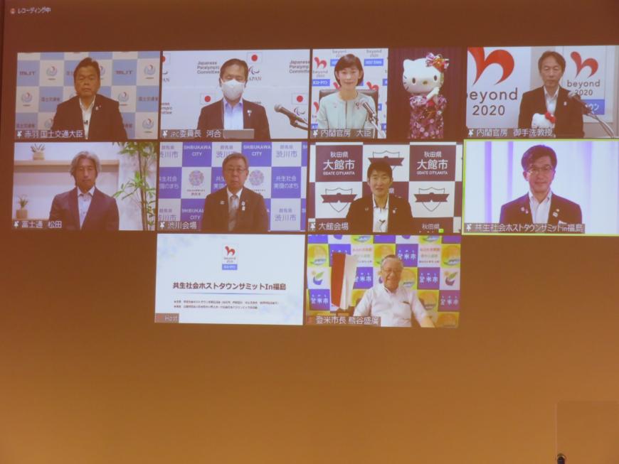 オンラインで参加している市長を含めた10人が分割されてモニターに映し出されている写真