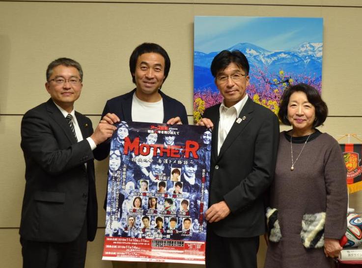 「MOTHER~特攻の母 鳥濱トメ物語~」のポスターを両手に持つ市長と関係者の写真