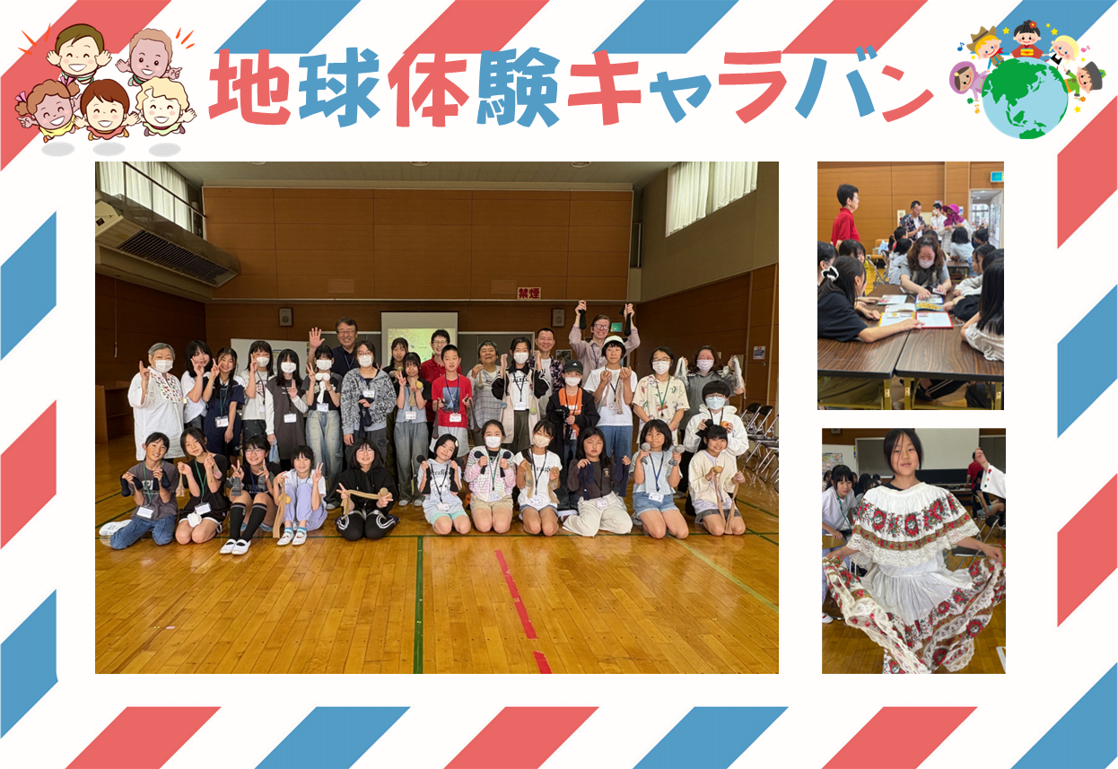 第2回こどもクラブ