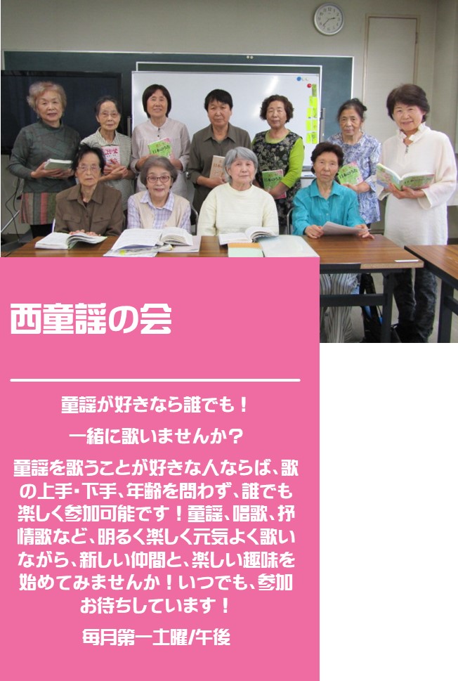 本を持った女性11名の女性が2列にならんでいる西童謡の会の紹介写真