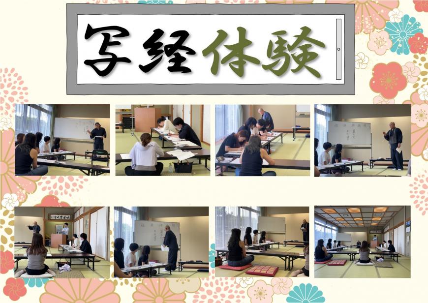 写経体験に参加している方々が色々な活動をしている8枚の写真が1枚に載せられた写真