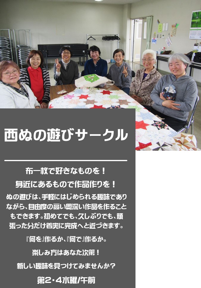 7名の女性が机の周りに座っている西ぬの遊びサークルの紹介写真