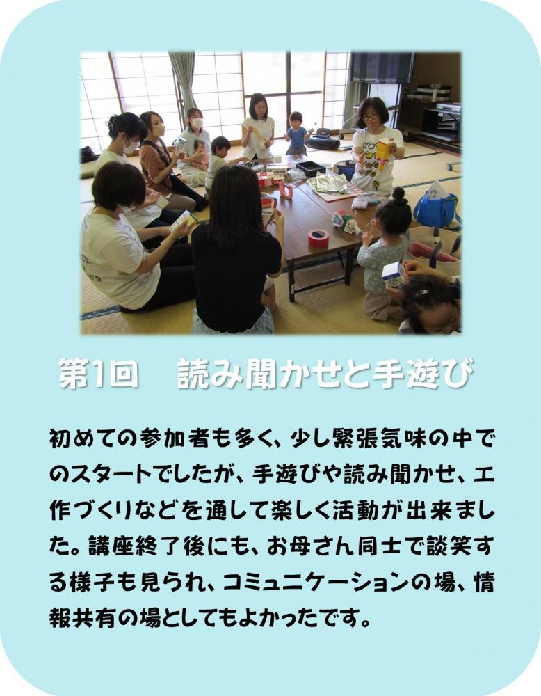 第1回読み聞かせと手遊びの活動様子の写真