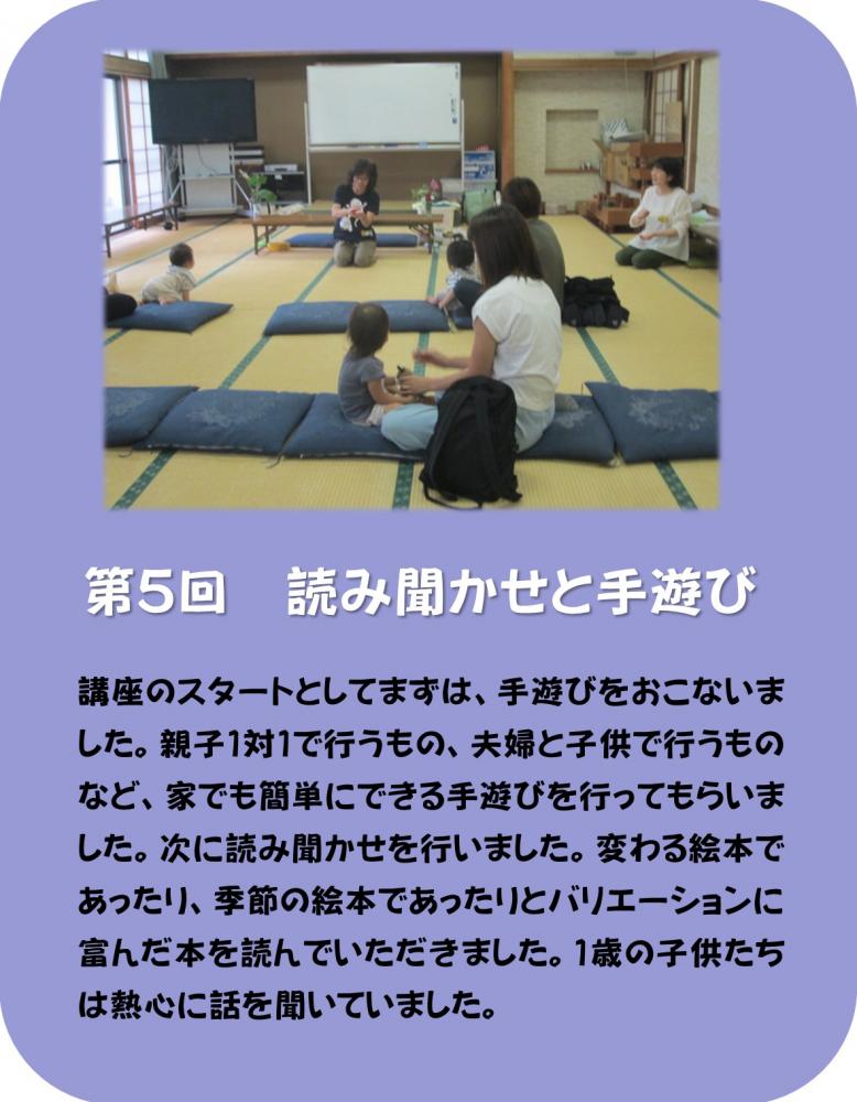第5回読み聞かせと手遊びの活動様子の写真