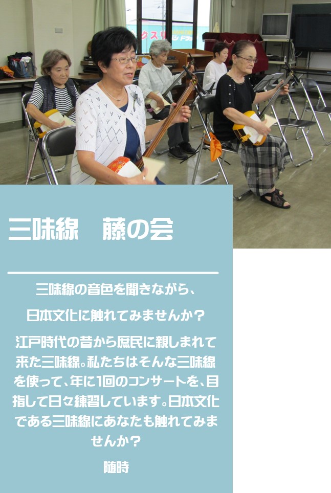 5名の女性が三味線の練習をしている三味線藤の会の紹介写真