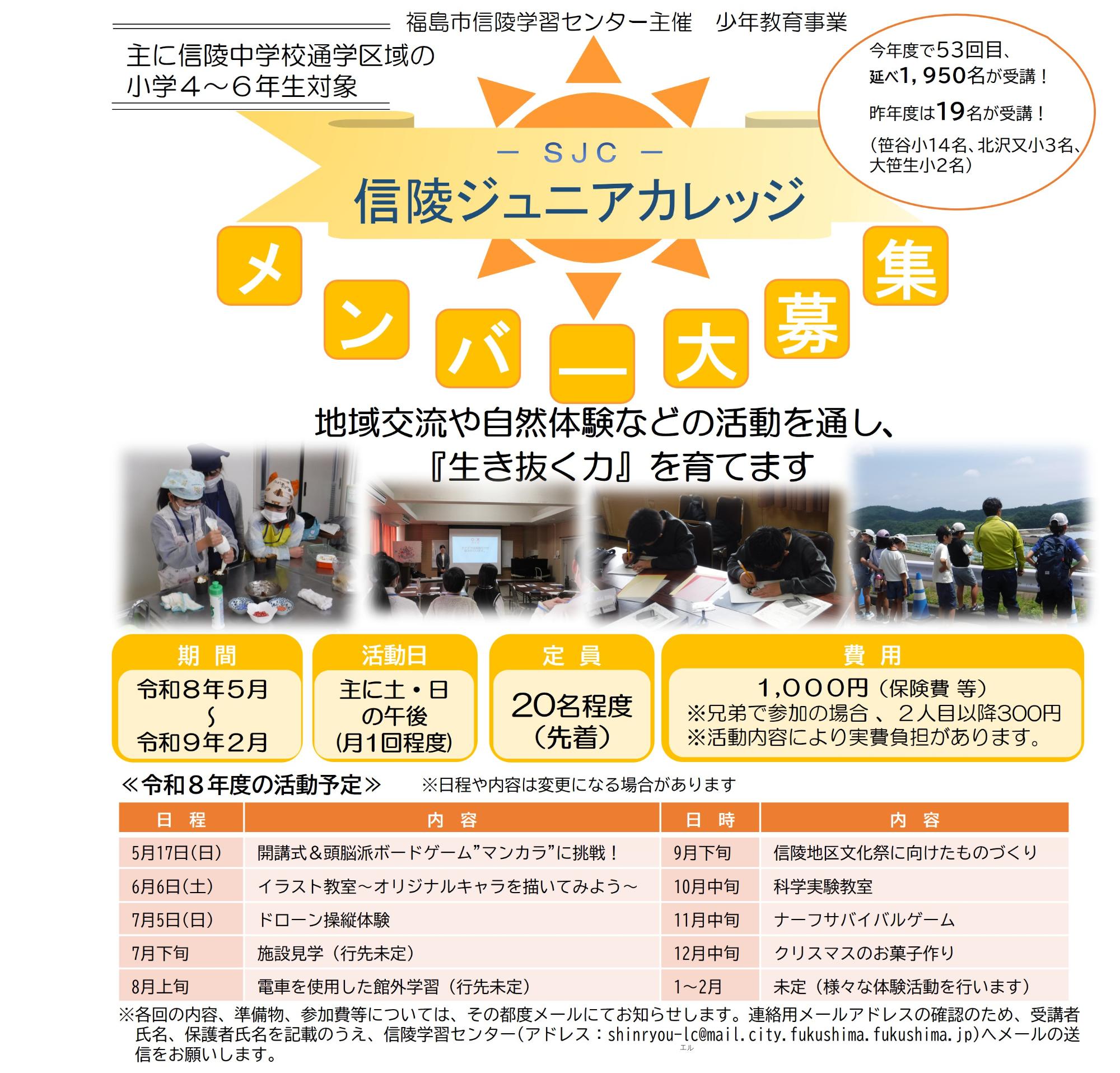 信陵ジュニアカレッジ案内