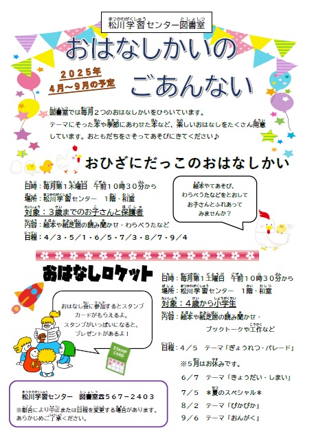 おはなし1
