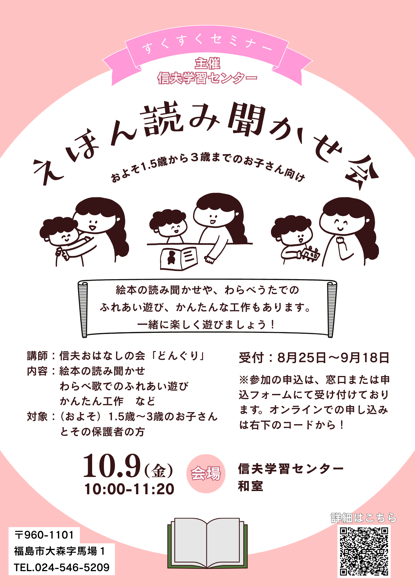 sukusuku_book