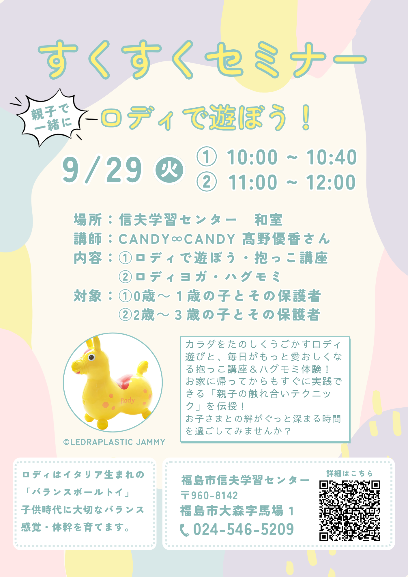 sukusuku_rody
