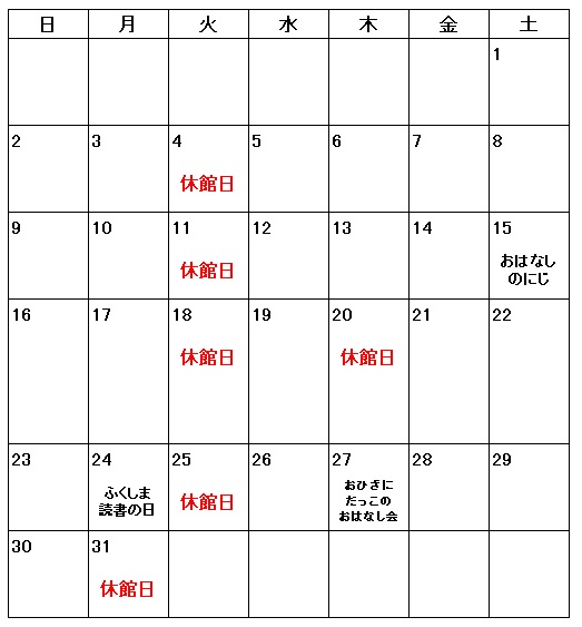 令和7年3月のカレンダー