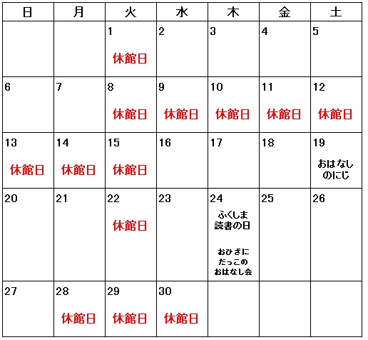 令和7年4月のカレンダー