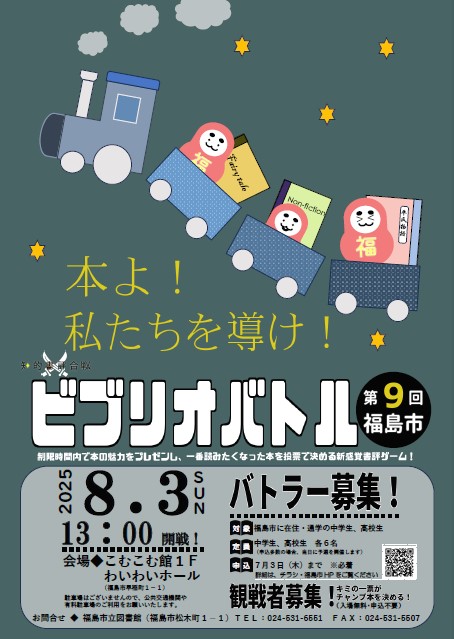 ビブリオ
