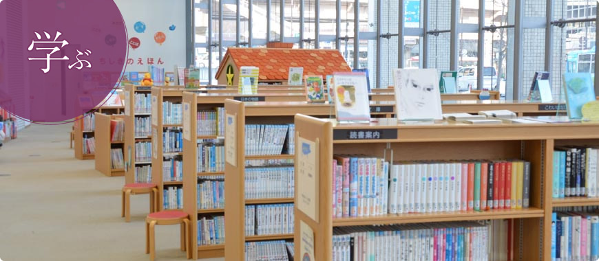 福島市立図書館 福島市