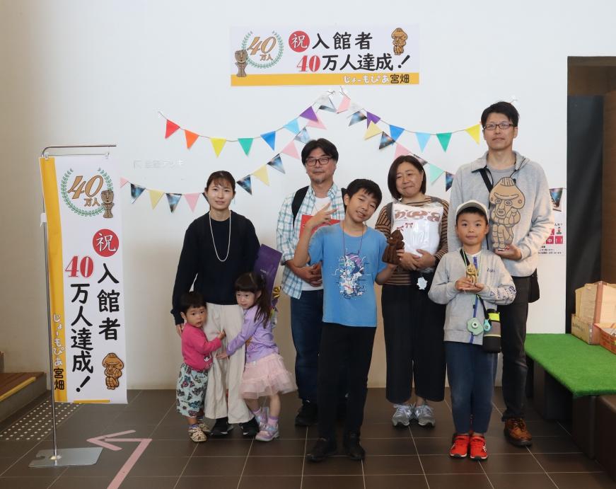 40万人セレモニー集合写真