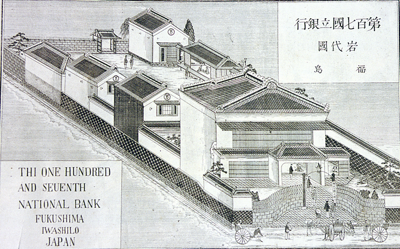 第百七国立銀行銅版画