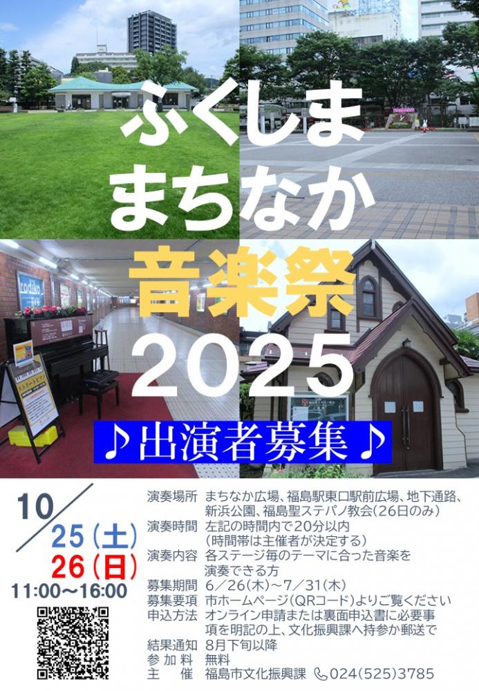 募集チラシ
