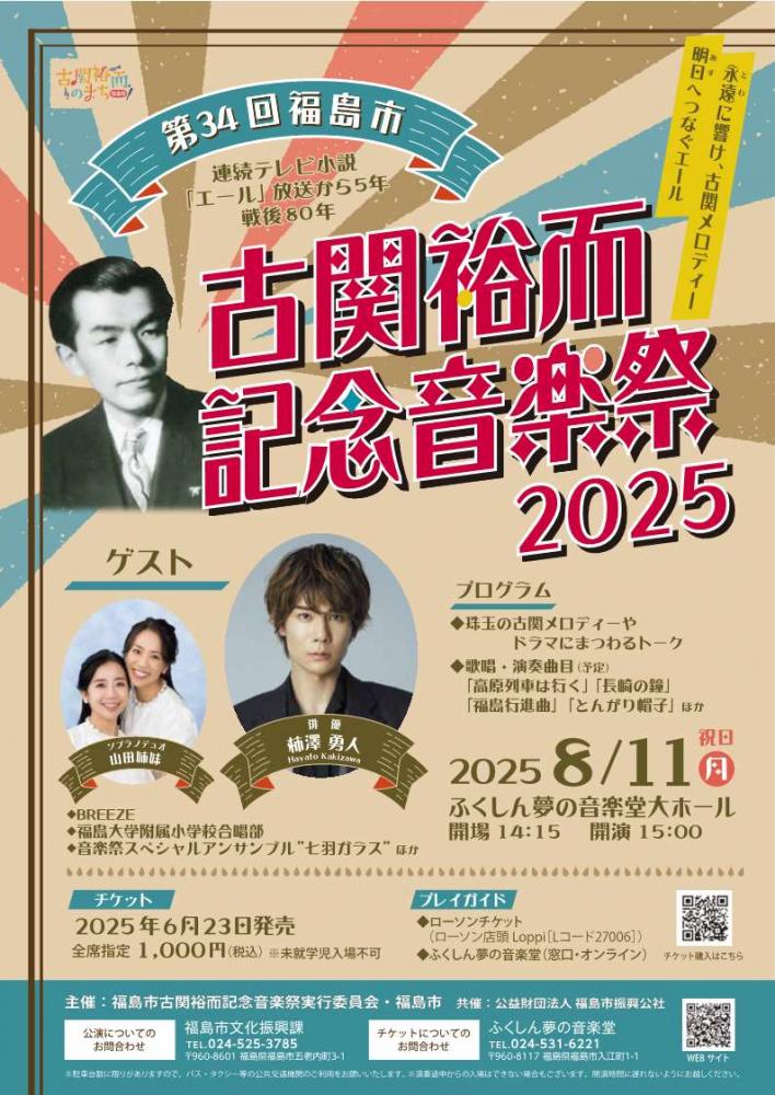 チラシ表