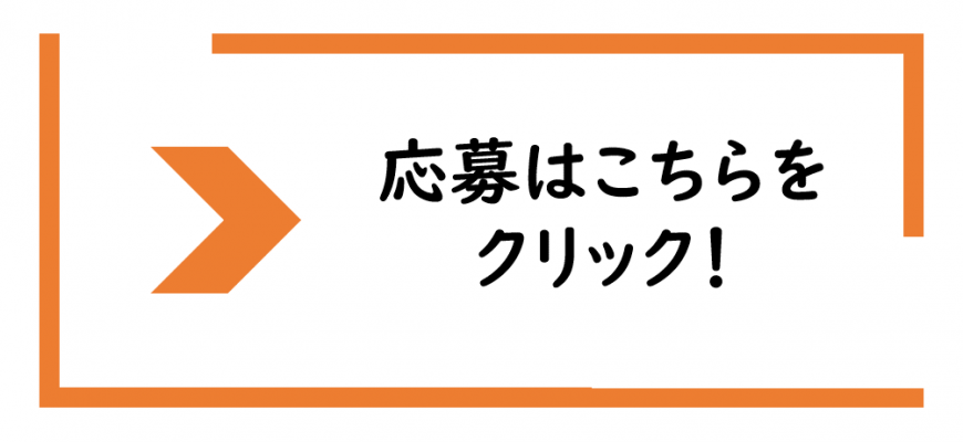 写真応募フォーム