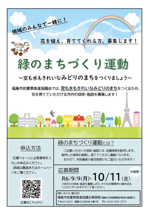 チラシ表