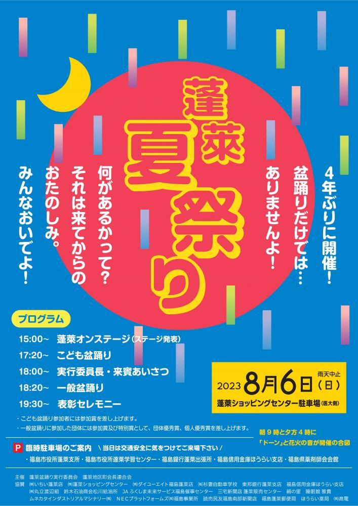 チラシ