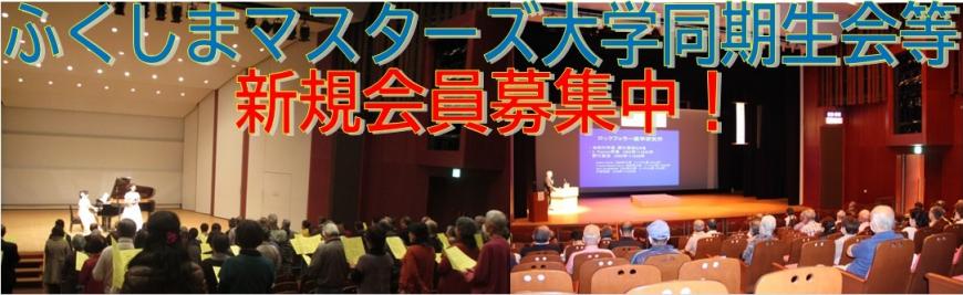 同期生会加入