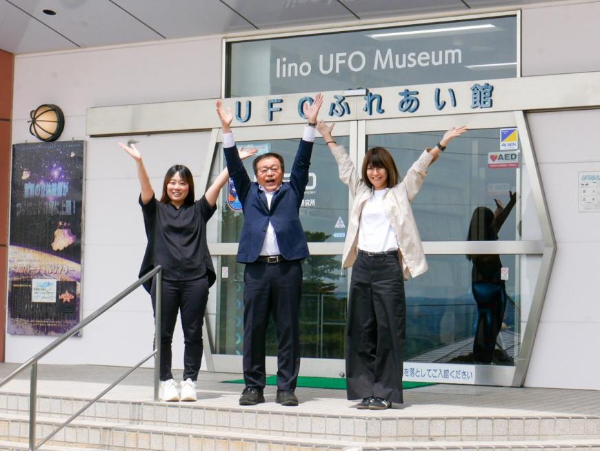 UFOふれあい館の前で