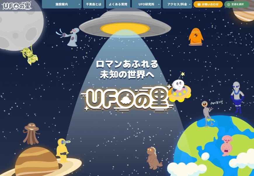 リニューアルしたホームページ