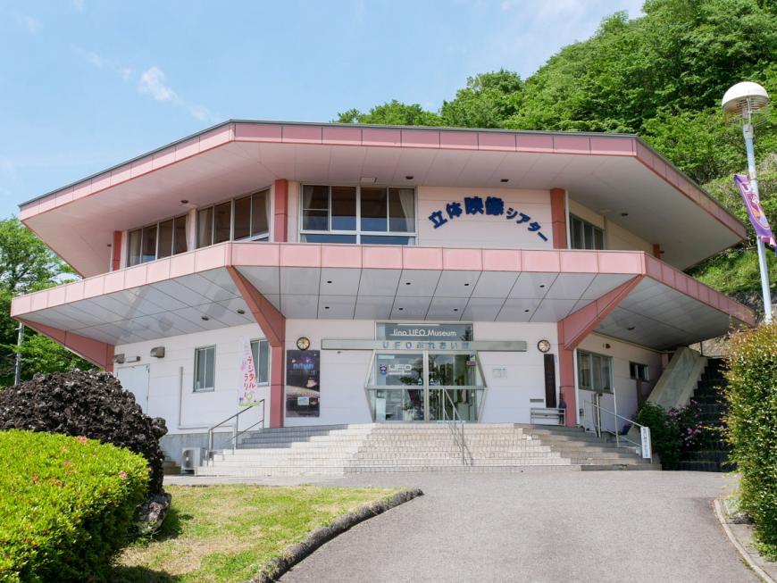 UFOふれあい館外観