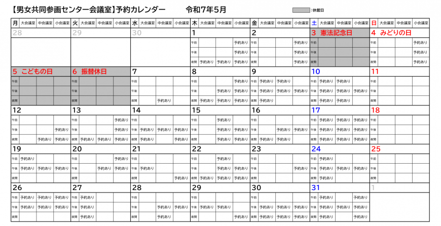 令和7年5月カレンダー