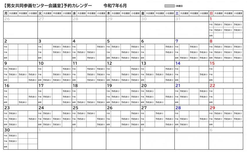 令和7年6月カレンダー