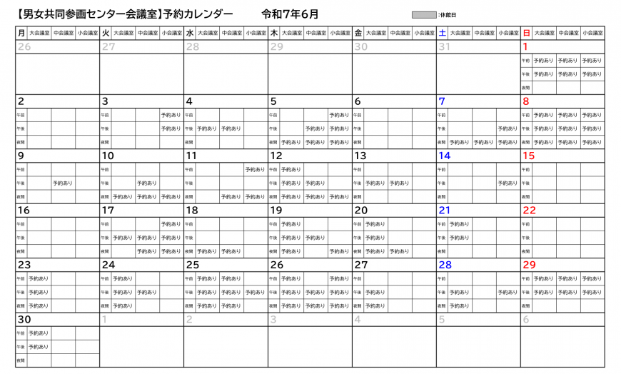 令和7年6月カレンダー